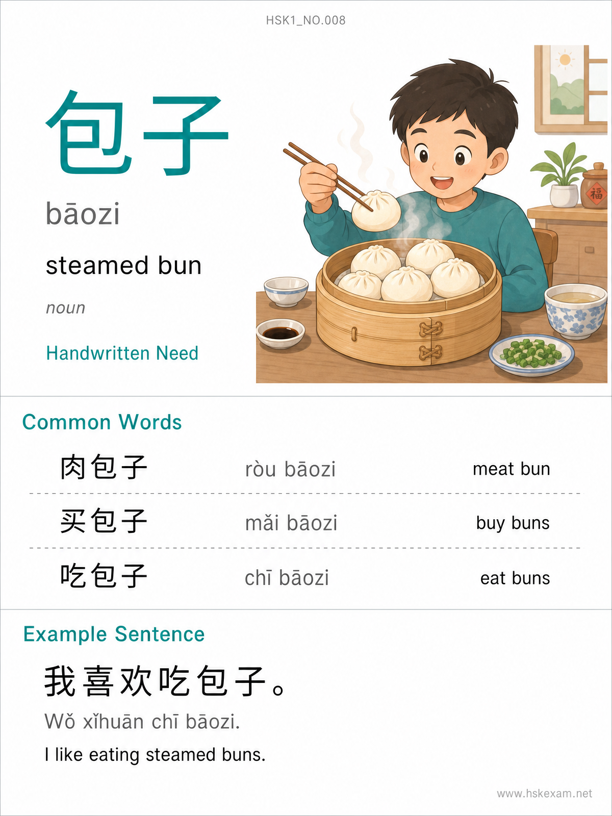 HSK 1 Flashcard: 包子 (bāozi)