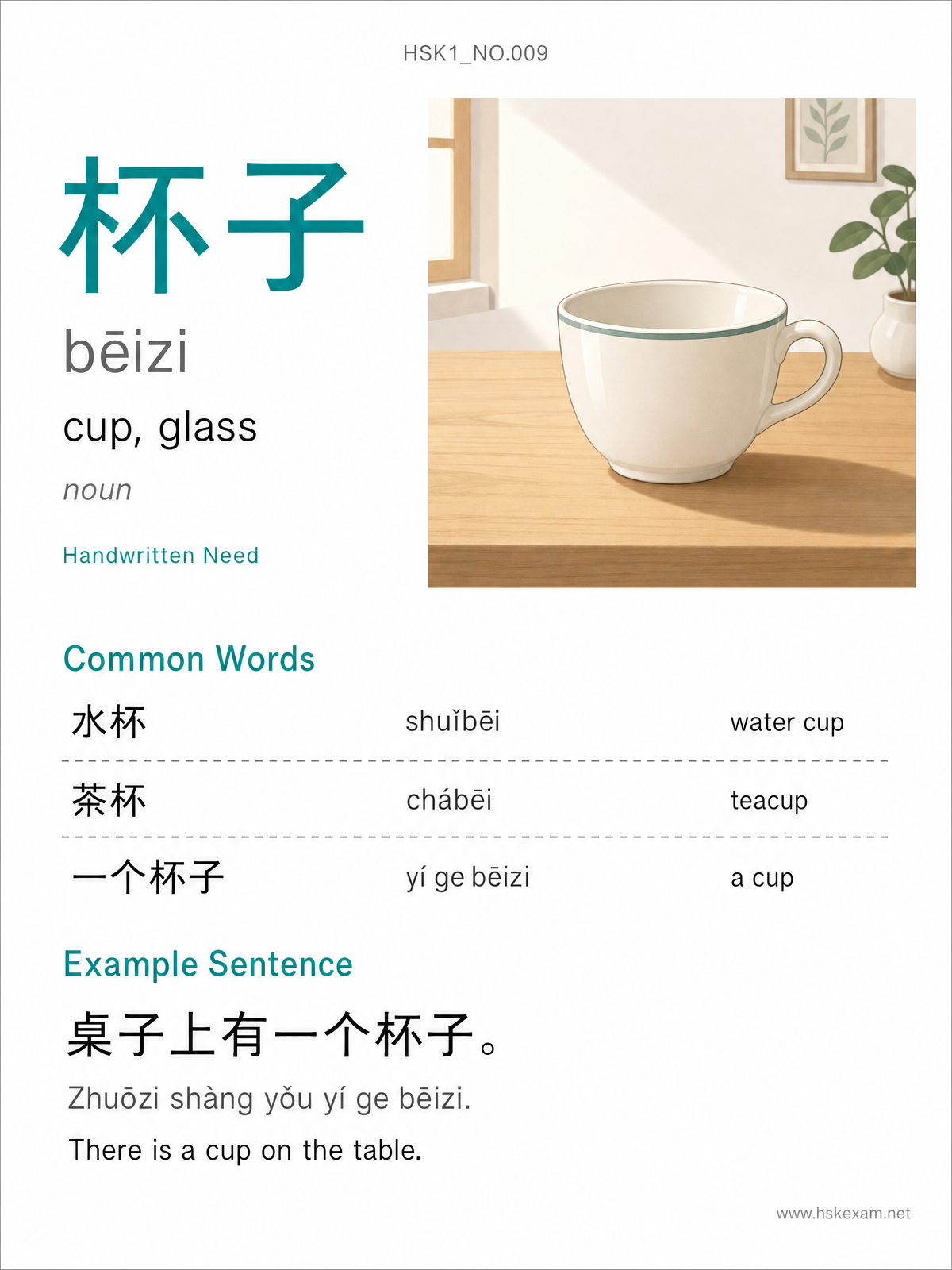 HSK 1 Flashcard: 杯子 (bēizi) — cup
